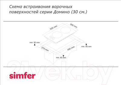 Электрическая варочная панель Simfer H30D12B011- фото4