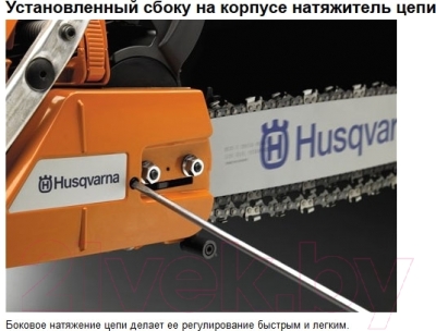 Бензопила цепная Husqvarna 353- фото9