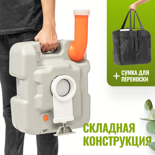 Портативный биотуалет Saniteco CHH-3315- фото4