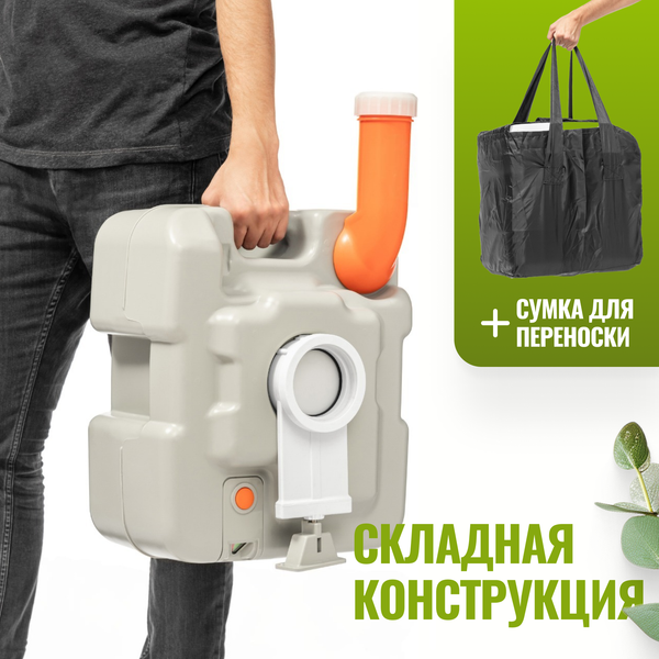 Портативный биотуалет Saniteco CHH-3320- фото4