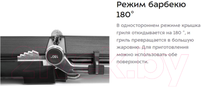 Электрогриль Kitfort KT-1602- фото4