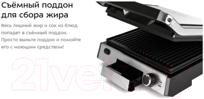 Электрогриль Kitfort KT-1602- фото5