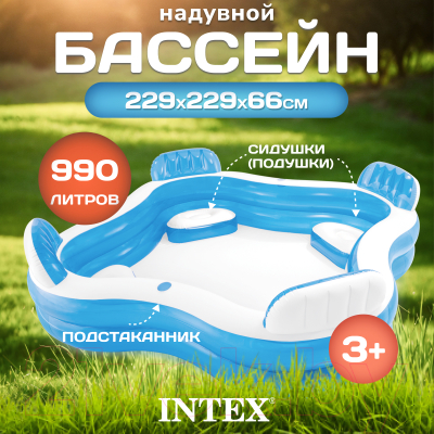 Надувной бассейн Intex Swim Center / 56475- фото2