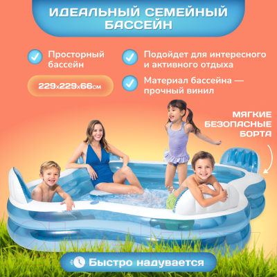 Надувной бассейн Intex Swim Center / 56475- фото3
