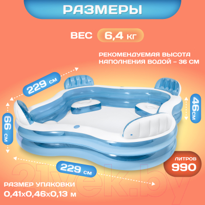 Надувной бассейн Intex Swim Center / 56475- фото5