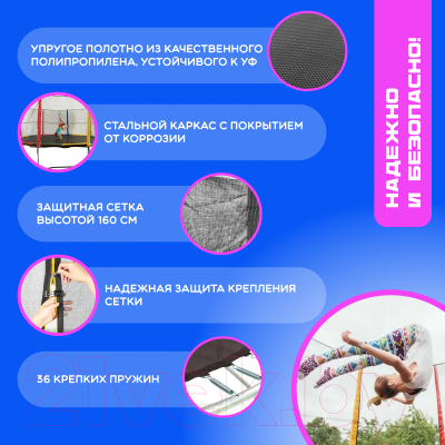 Батут Sundays Acrobat-D183- фото2