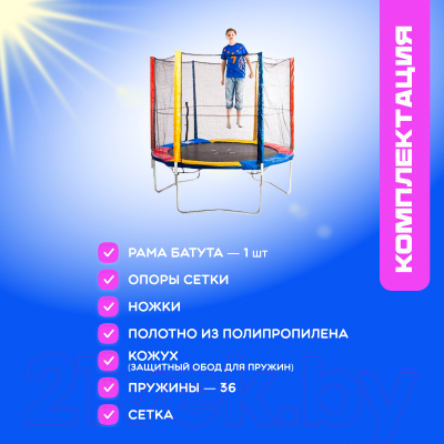Батут Sundays Acrobat-D183- фото3