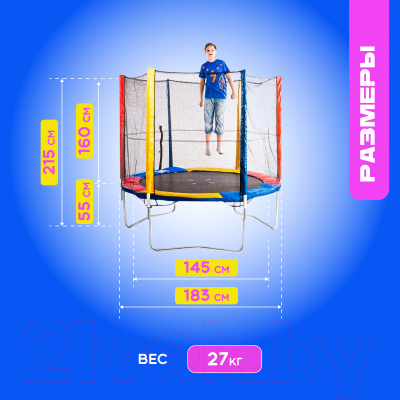 Батут Sundays Acrobat-D183- фото4
