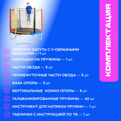 Батут Sundays Acrobat-D252- фото3