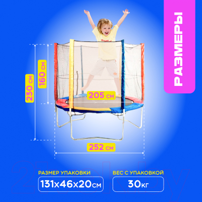 Батут Sundays Acrobat-D252- фото4