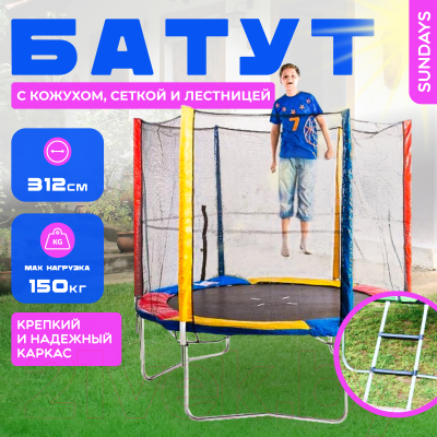 Батут Sundays Acrobat-D312- фото