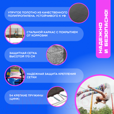 Батут Sundays Acrobat-D312- фото2