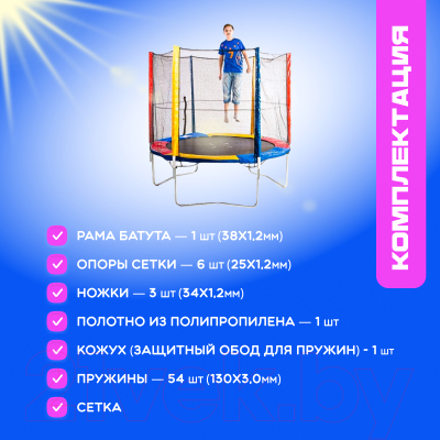Батут Sundays Acrobat-D312- фото4