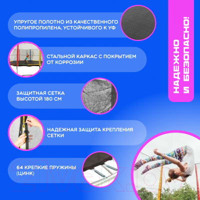 Батут Sundays Acrobat-D374 (с сеткой, разноцветный)- фото2