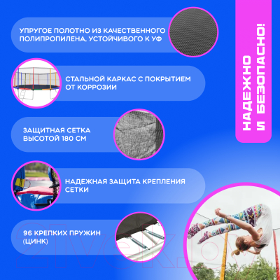 Батут Sundays Acrobat-D465 (с сеткой, разноцветный)- фото2