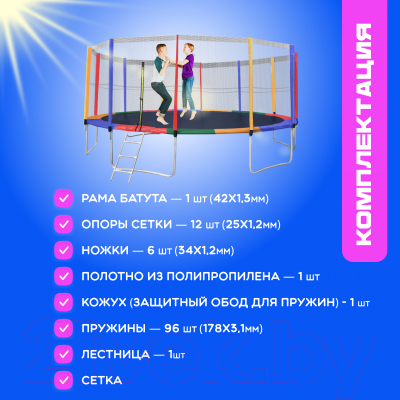 Батут Sundays Acrobat-D465 (с сеткой, разноцветный)- фото3
