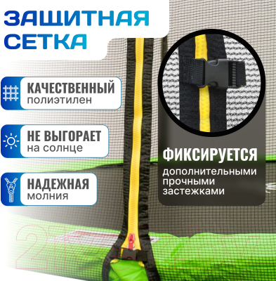 Батут Sundays Champion-D252 (с сеткой)- фото2