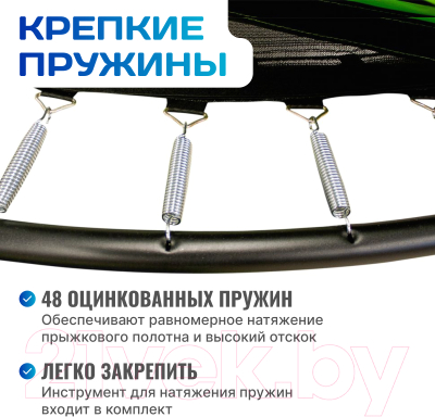 Батут Sundays Champion-D252 (с сеткой)- фото4