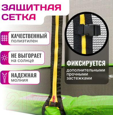 Батут Sundays Champion-D312 (с сеткой)- фото7