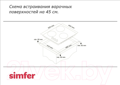 Газовая варочная панель Simfer H45V30M411- фото3