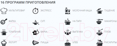 Мультикухня Redmond RMK-M271- фото4