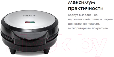 Вафельница Kitfort KT-1619- фото4