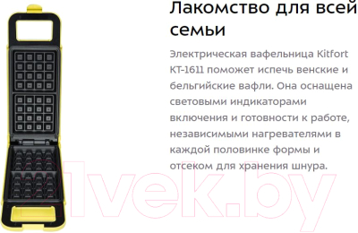 Вафельница Kitfort KT-1611- фото4