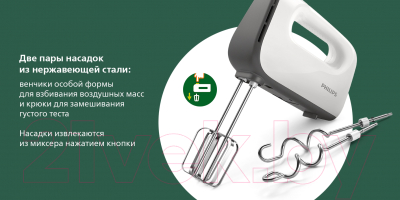 Миксер стационарный Philips HR3745/00- фото6