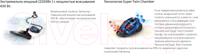 Пылесос Samsung SC8836 (VCC8836V36/XEV)- фото5