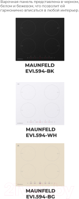 Индукционная варочная панель Maunfeld EVI.594-BK- фото3