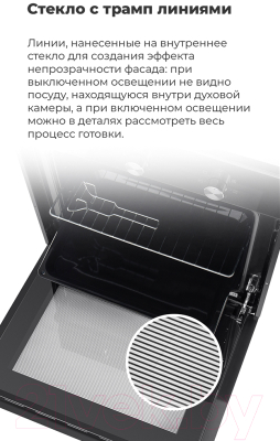 Электрический духовой шкаф Maunfeld EOEC.586W- фото10