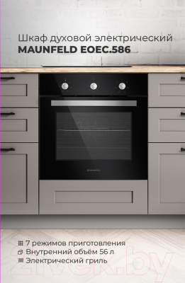 Электрический духовой шкаф Maunfeld EOEC.586W- фото2