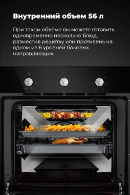Электрический духовой шкаф Maunfeld EOEC.586W- фото6