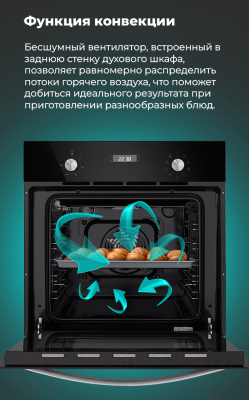 Электрический духовой шкаф Maunfeld EOEM.589B- фото9
