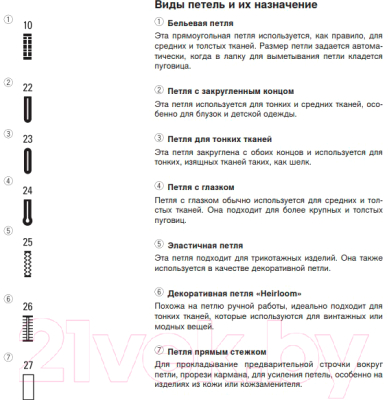 Швейная машина Bernina Bernette B38- фото10, картинка10 Швейная машина Bernina Bernette B38- фото10