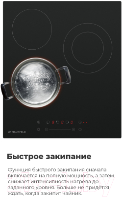 Электрическая варочная панель Maunfeld EVCE.453.D-BK- фото10