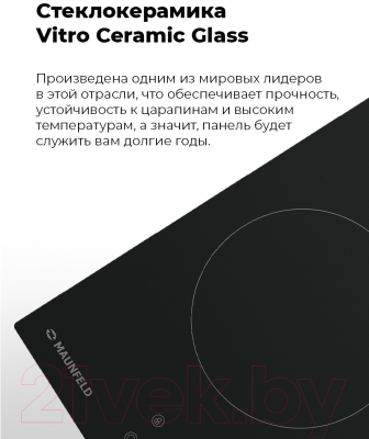 Электрическая варочная панель Maunfeld EVCE.453.D-BK- фото3
