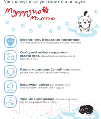 Ультразвуковой увлажнитель воздуха Royal Clima Мурррзио RUH-MR200/1.5M-WT- фото4