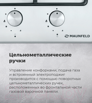 Газовая варочная панель Maunfeld EGHG.32.2CB/G- фото6