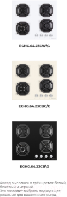 Газовая варочная панель Maunfeld EGHG.64.23CB/G- фото4