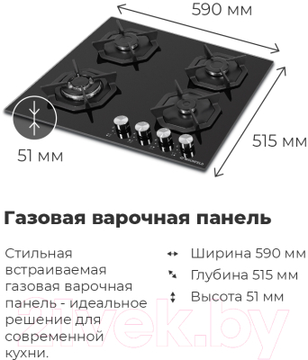 Газовая варочная панель Maunfeld EGHG.64.23CBG/G- фото3