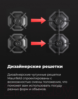 Газовая варочная панель Maunfeld EGHG.64.23CBG/G- фото4