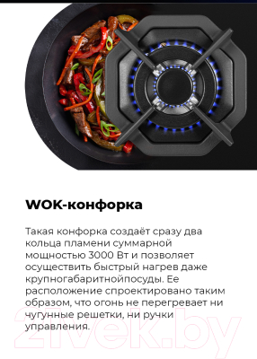 Газовая варочная панель Maunfeld EGHG.64.23CBG/G- фото9