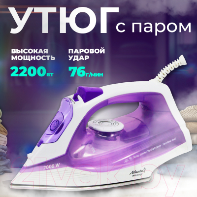 Утюг Atlanta ATH-5537 (фиолетовый)- фото3