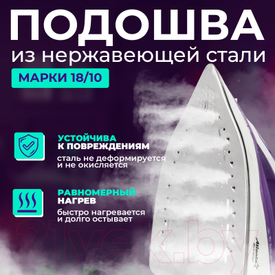 Утюг Atlanta ATH-5537 (фиолетовый)- фото4