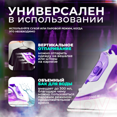Утюг Atlanta ATH-5537 (фиолетовый)- фото5