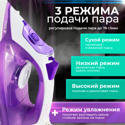 Утюг Atlanta ATH-5537 (фиолетовый)- фото6