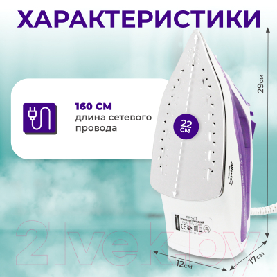 Утюг Atlanta ATH-5537 (фиолетовый)- фото7