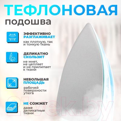 Утюг Atlanta ATH-401 (голубой)- фото4