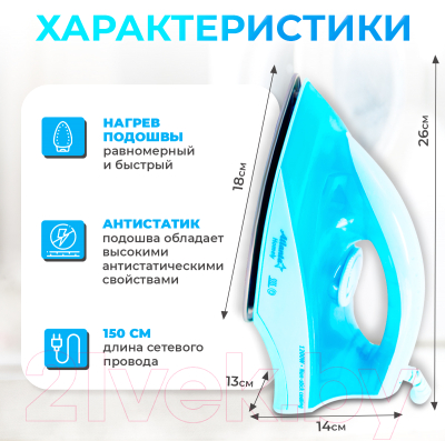 Утюг Atlanta ATH-401 (голубой)- фото6